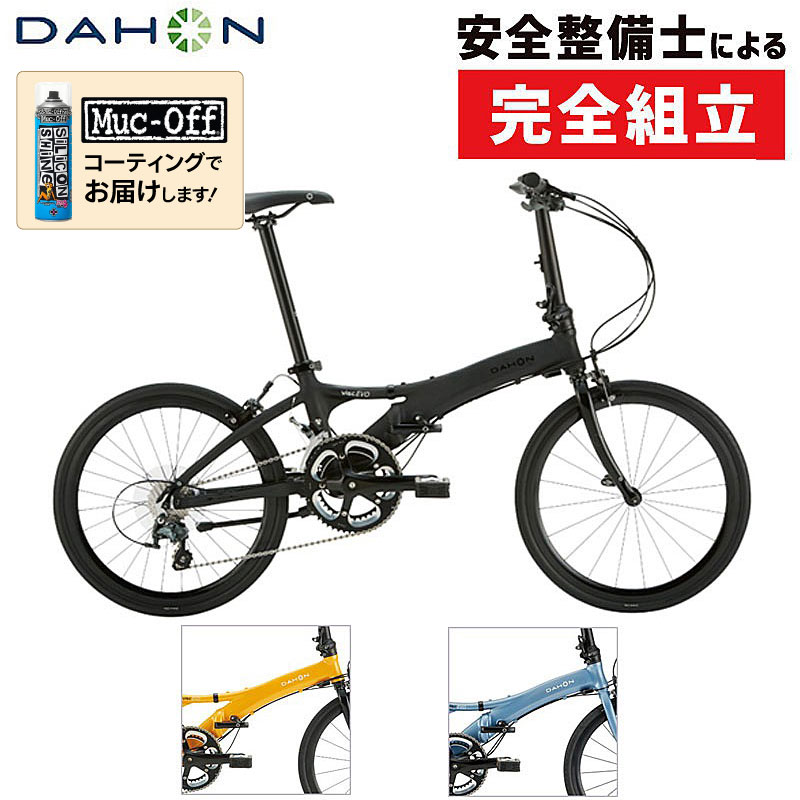 DAHON（ダホン）2025年モデル VISC EVO （ビスクエヴォ）