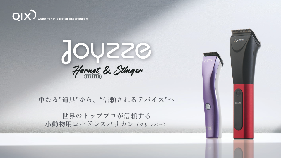 グルーミングの未来を切り拓く――Joyzzeシリーズ、登場。｜コラム|株式