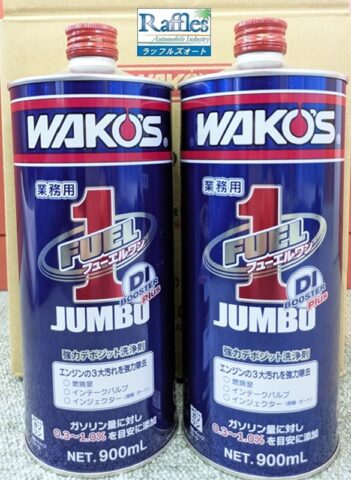 WAKO'S ワコーズ より リニューアル 添加剤 新登場！！ フューエルワン