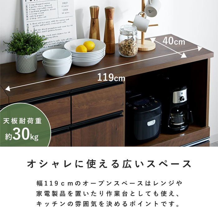 国産 キッチンカウンター 幅120 レンジ台 フラット｜ユニットシェルフ