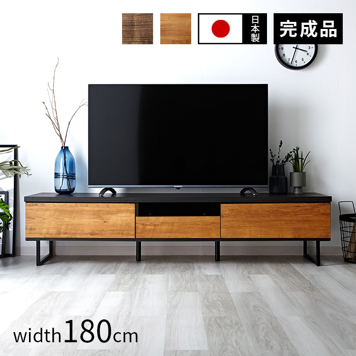 国産 ヴォルト 幅180cm TVボート｜ユニットシェルフ 家具・インテリア
