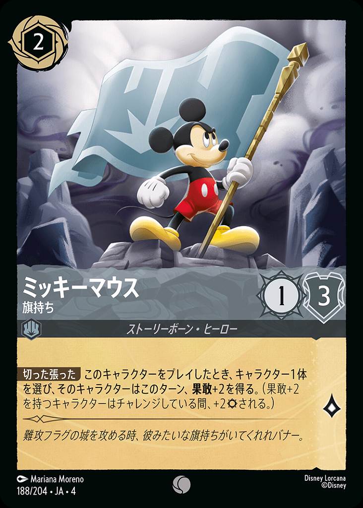 ☆PSA9☆ ディズニー ロルカナ D23 ミッキー マウス expo2024 2024