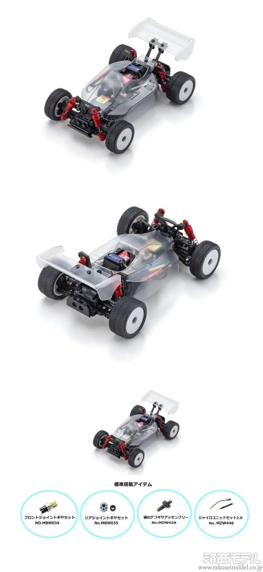 京商 32294 ミニッツバギー MB-010VE 2.0 SPシャシーセット(ジャイロ付