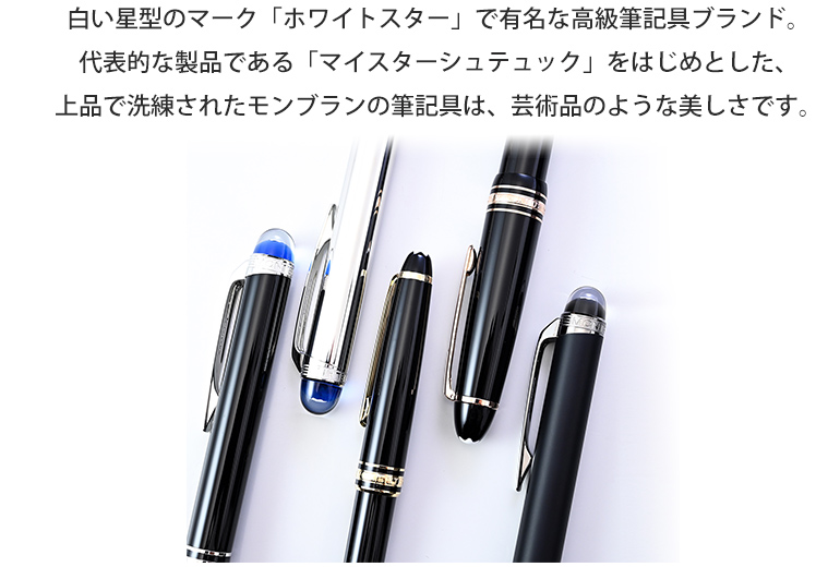 楽天市場】【名入れ有料可】 モンブラン シャーペン 2868(132448) マイ