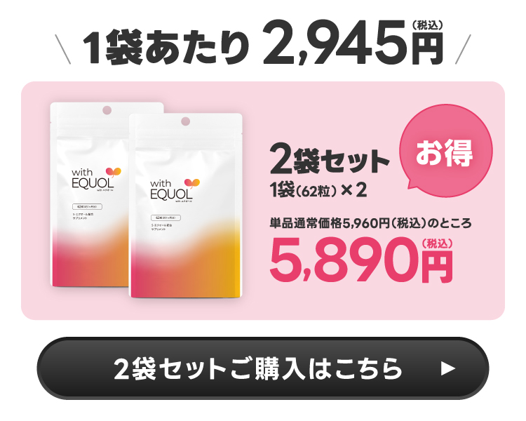 楽天市場】エクエル パウチ 120粒 3個セット 送料無料 エクオール 正規