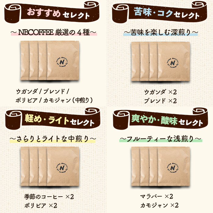 楽天市場】【ふるさと納税】＜種類が選べる＞こだわり栽培のドリップ