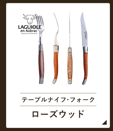 楽天市場】カトラリー 単品 セット 【バッファロー】 LAGUIOLE