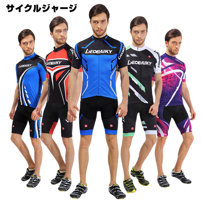 楽天市場】人気新作サイクルジャージ 上下セット s xxxl 半袖ウエア