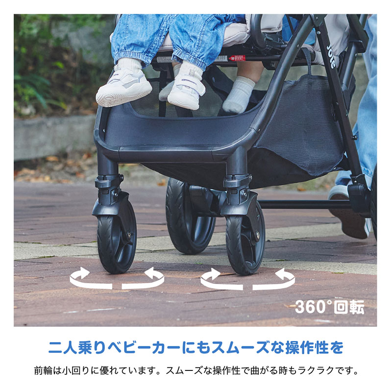 joie 二人乗りベビーカー エヴァライトデュオ(レインカバー付き) 軽量
