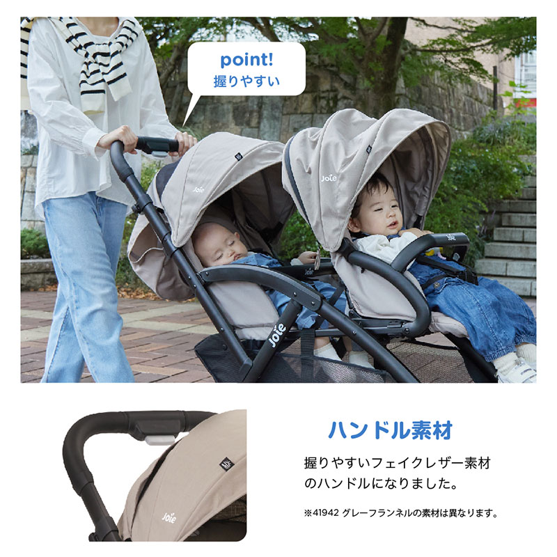 joie 二人乗りベビーカー エヴァライトデュオ(レインカバー付き) 軽量