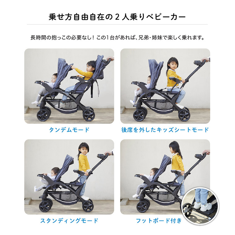 カトージ 二人乗りベビーカー 二人でゴーDX(専用レインカバー付き) 後