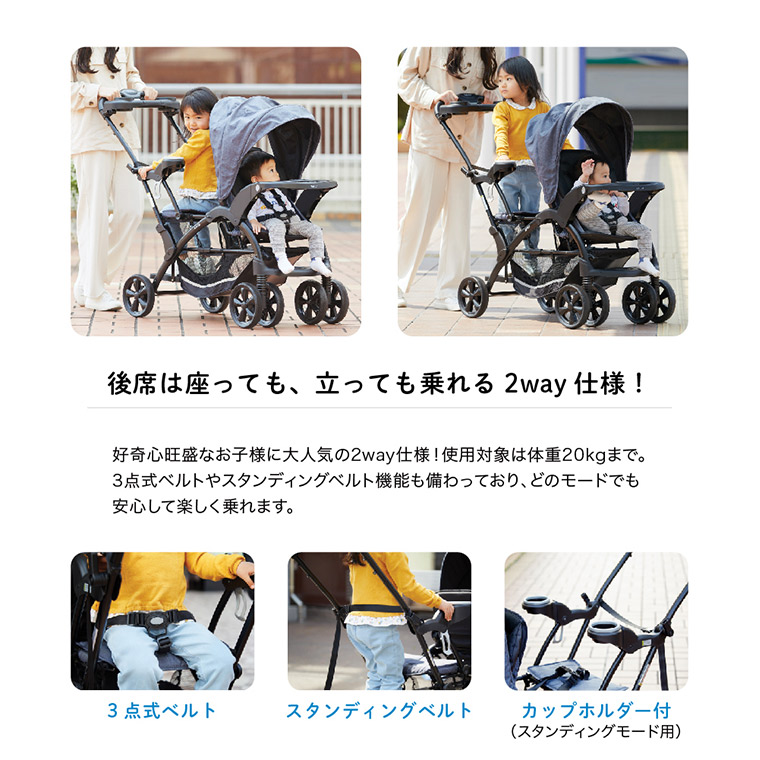 カトージ 二人乗りベビーカー 二人でゴーDX(専用レインカバー付き) 後