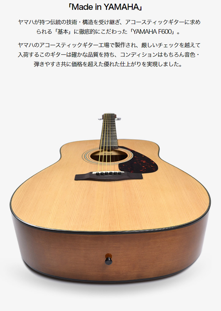 楽天市場】YAMAHA F600 アコースティックギター アコギ フォークギター