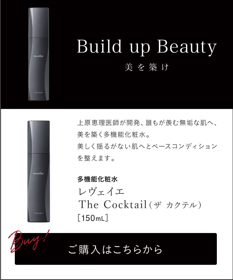 楽天市場】reveiller レヴェイエ The Eye. ジ アイ 15g アイクリーム