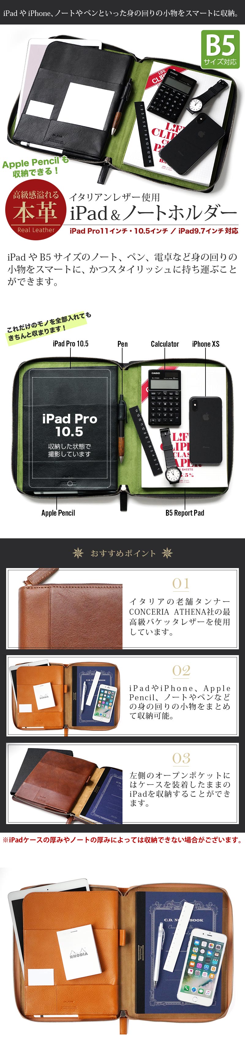 楽天市場】iPad ケース Apple Pencil 収納可能 & B5 ノート カバー 本