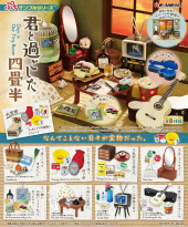 夏のよろこびメガハウス全5種色違い含むセット リーメント系 商品案内 |