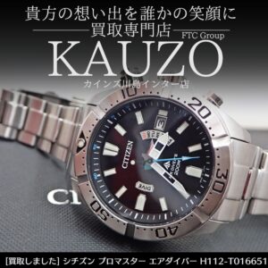 シチズン プロマスター エアダイバー H112-T016651 エコドライブ