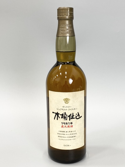 サントリーピュアモルト木桶仕込み/1981年直火蒸溜を買取させて