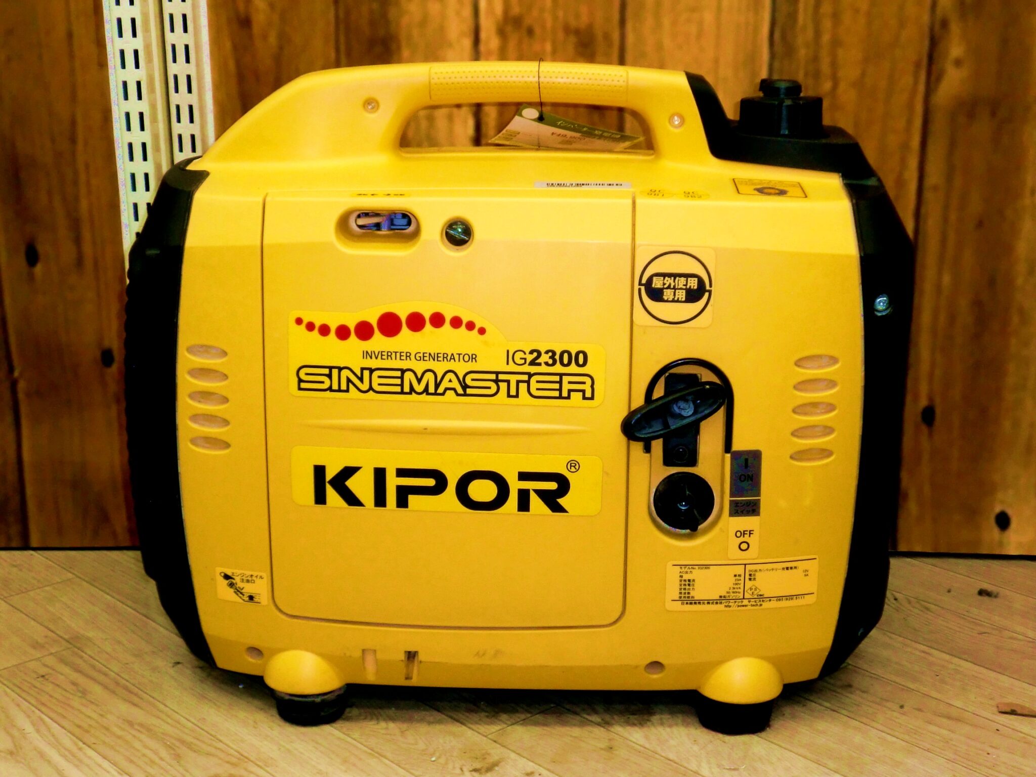 KIPOR インバーター発電機 IG2300買取させていただきました