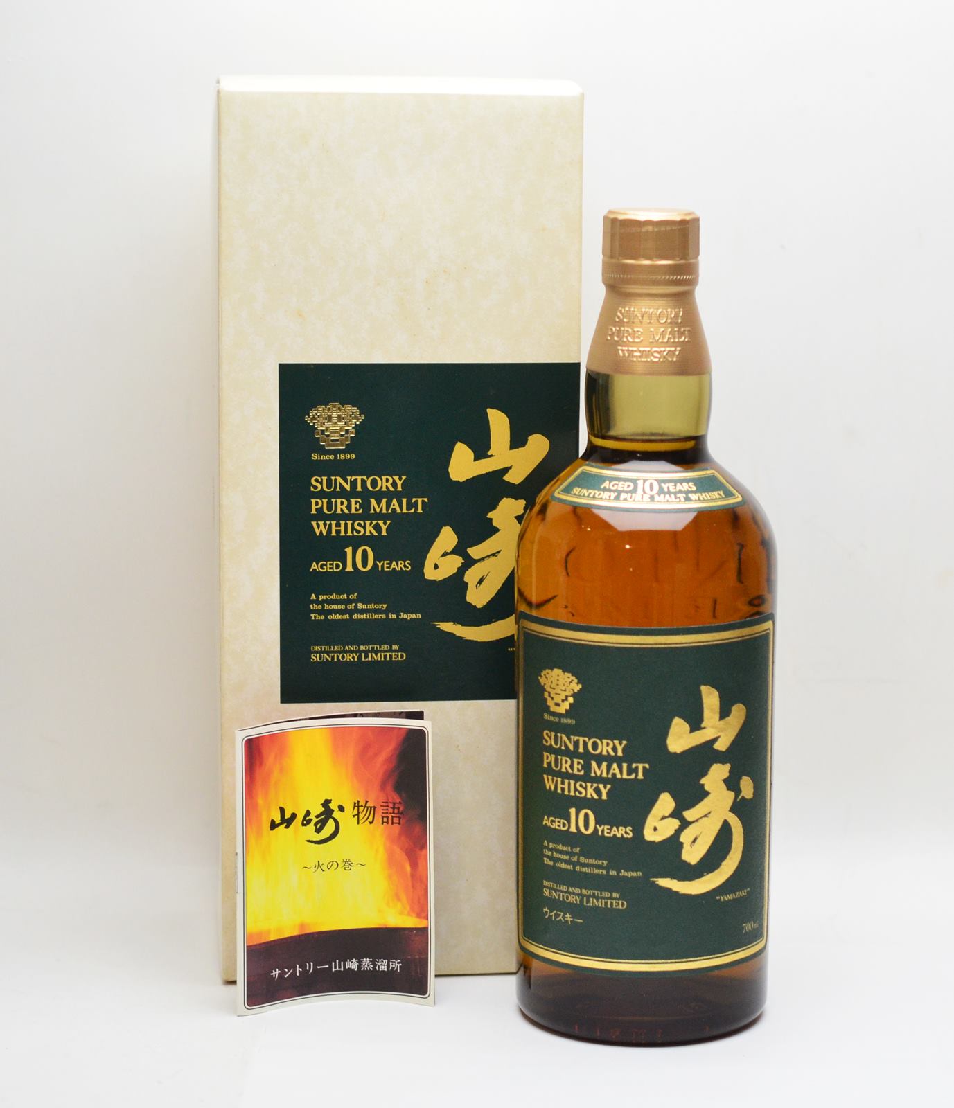 サントリー 山崎 10年 グリーンラベル 700ml ピュアモルト ウイスキー