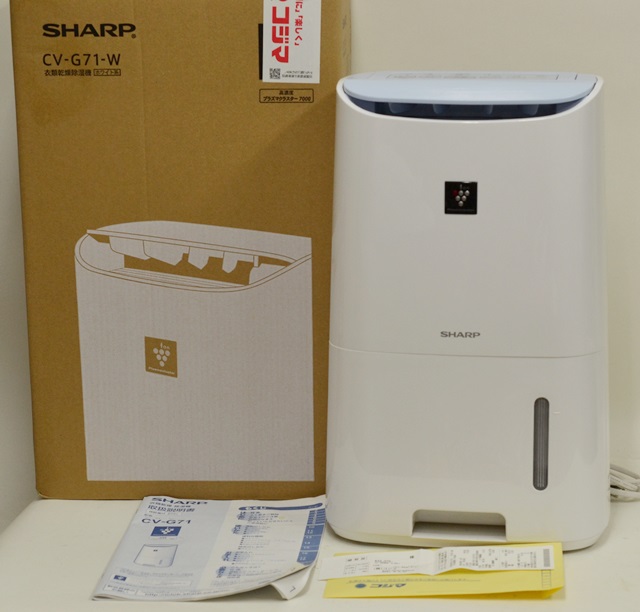 シャープ○衣類乾燥機 除湿機○CV-G71-W○プラズマクラスター除湿 2017