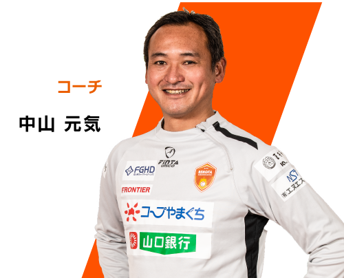 MF10/池上 丈二 | レノファ山口FC