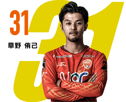 MF10/池上 丈二 | レノファ山口FC