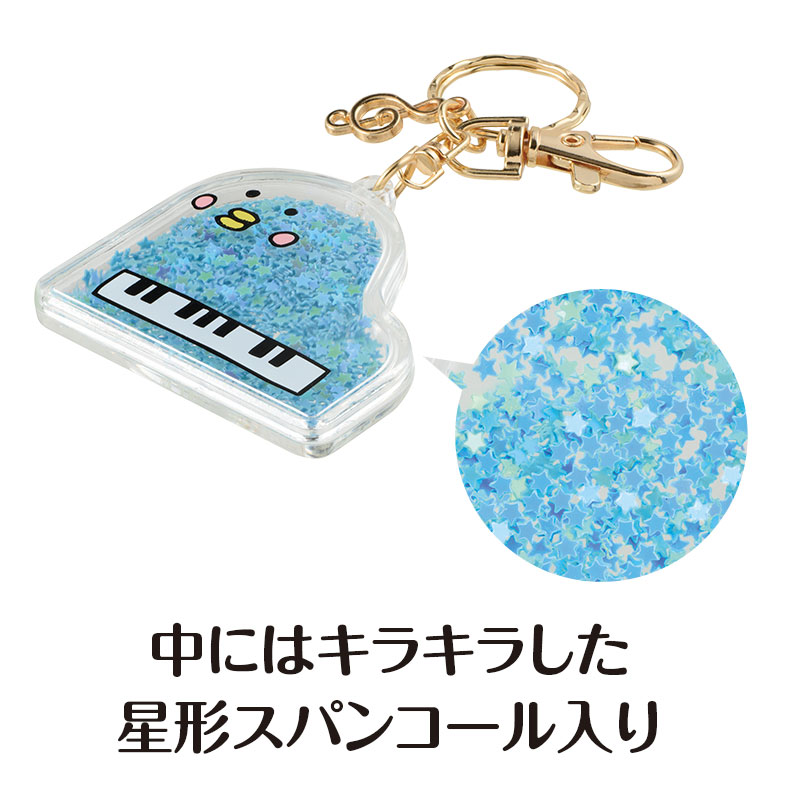 ピアノ島 チャームキーホルダー（ぐらぴー）｜ピアノデザイン アイテム