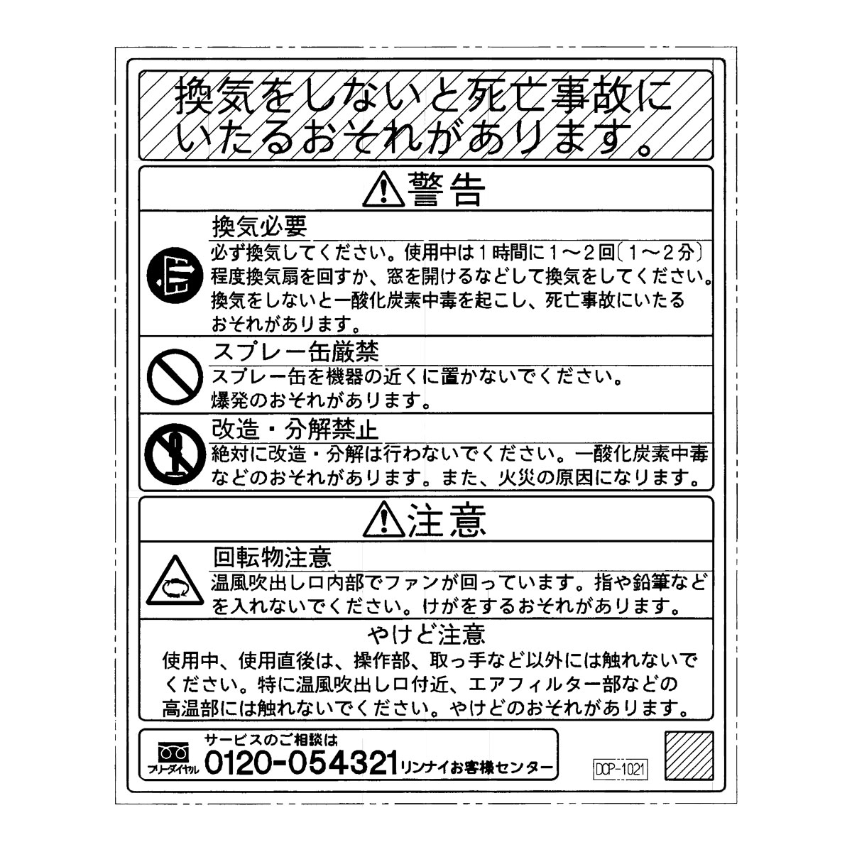 SRC-365E | Rinnai Style（リンナイスタイル） | リンナイ