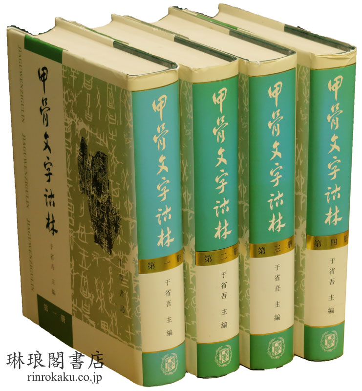 5月, 2022 - 琳琅閣blog