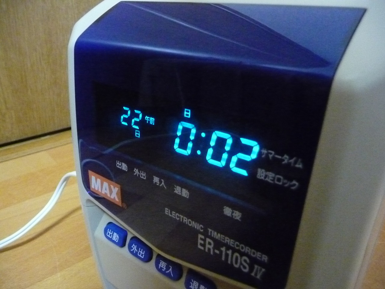 タイムレコーダー MAX ER-110S IV マックス 4回打刻 計算時 2回打刻