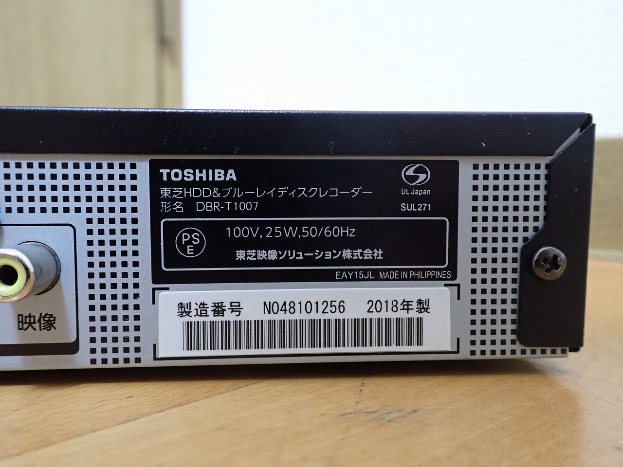 REGZA DBR-T1007 4TB HDD ブルーレイレコーダー 東芝 REGZAブルーレイ