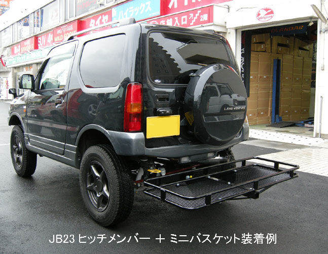 ヒッチメンバー （ジムニーJB23）｜RV4ワイルドグース｜厚木のジムニー