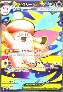 ポケパッド(SR)(103/080) - トレカショップ竜のしっぽ
