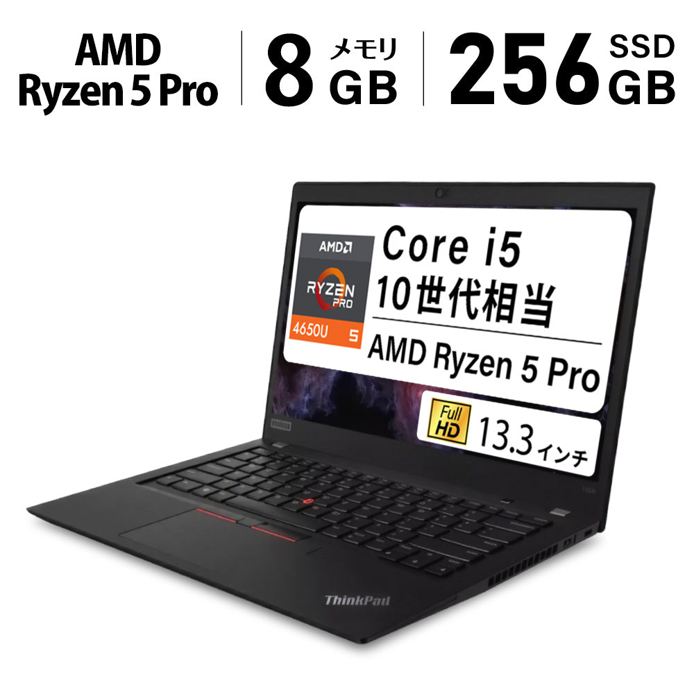 Lenovo ThinkPad X13 Gen1 ｜Core i5 第10世代相当 メモリ 32GB SSD