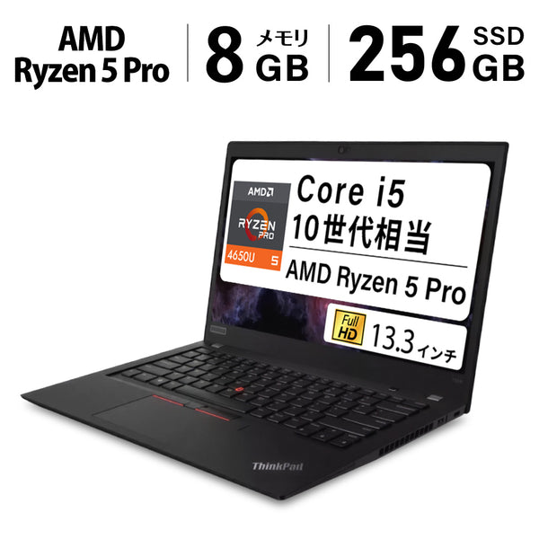 店長厳選×美品×軽量コンパクト13型】Lenovo ThinkPad X13 Gen1 Core i5
