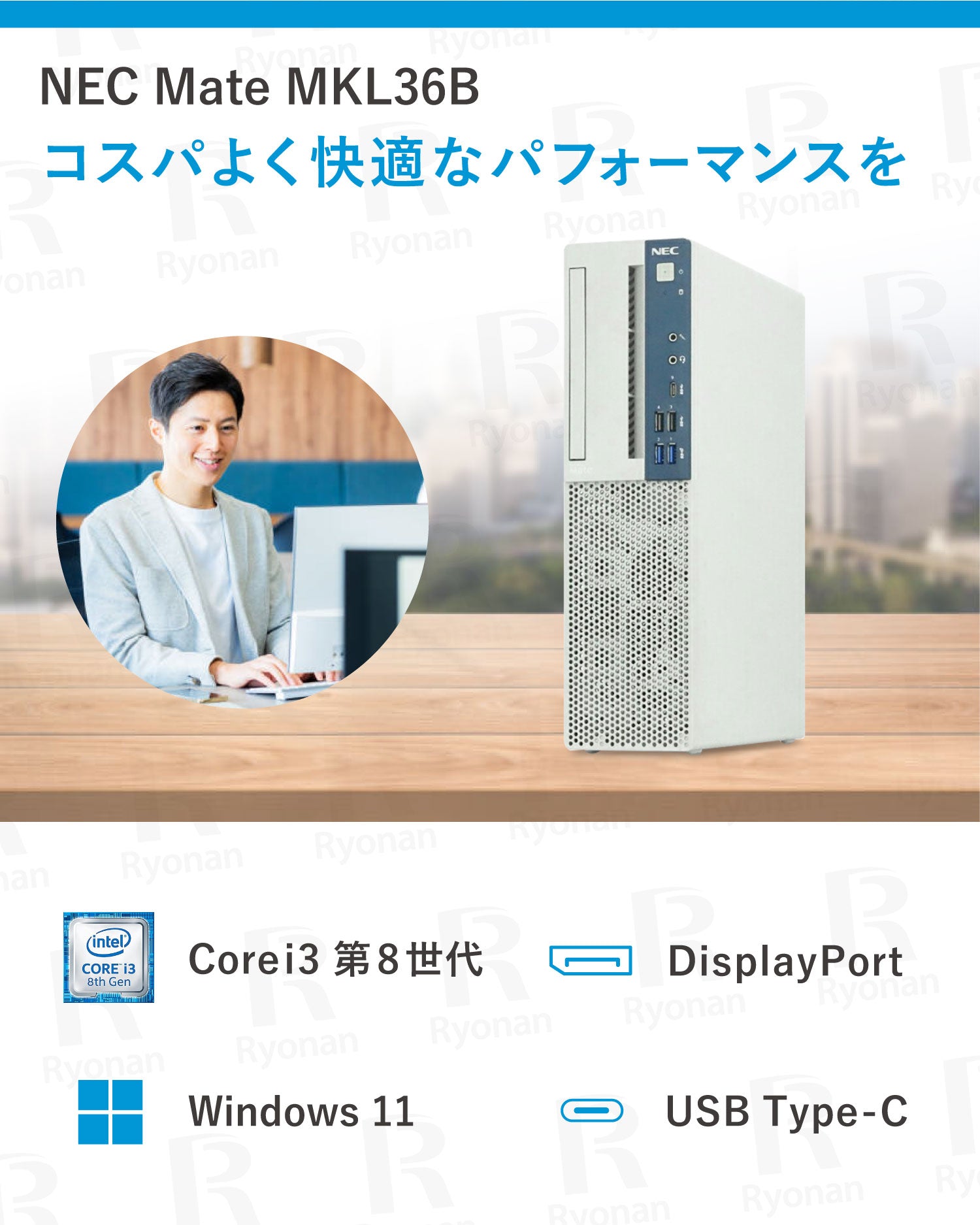NEC Mate MKL36B 第8世代 メモリ 8GB SSD 256GB デスクトップパソコン