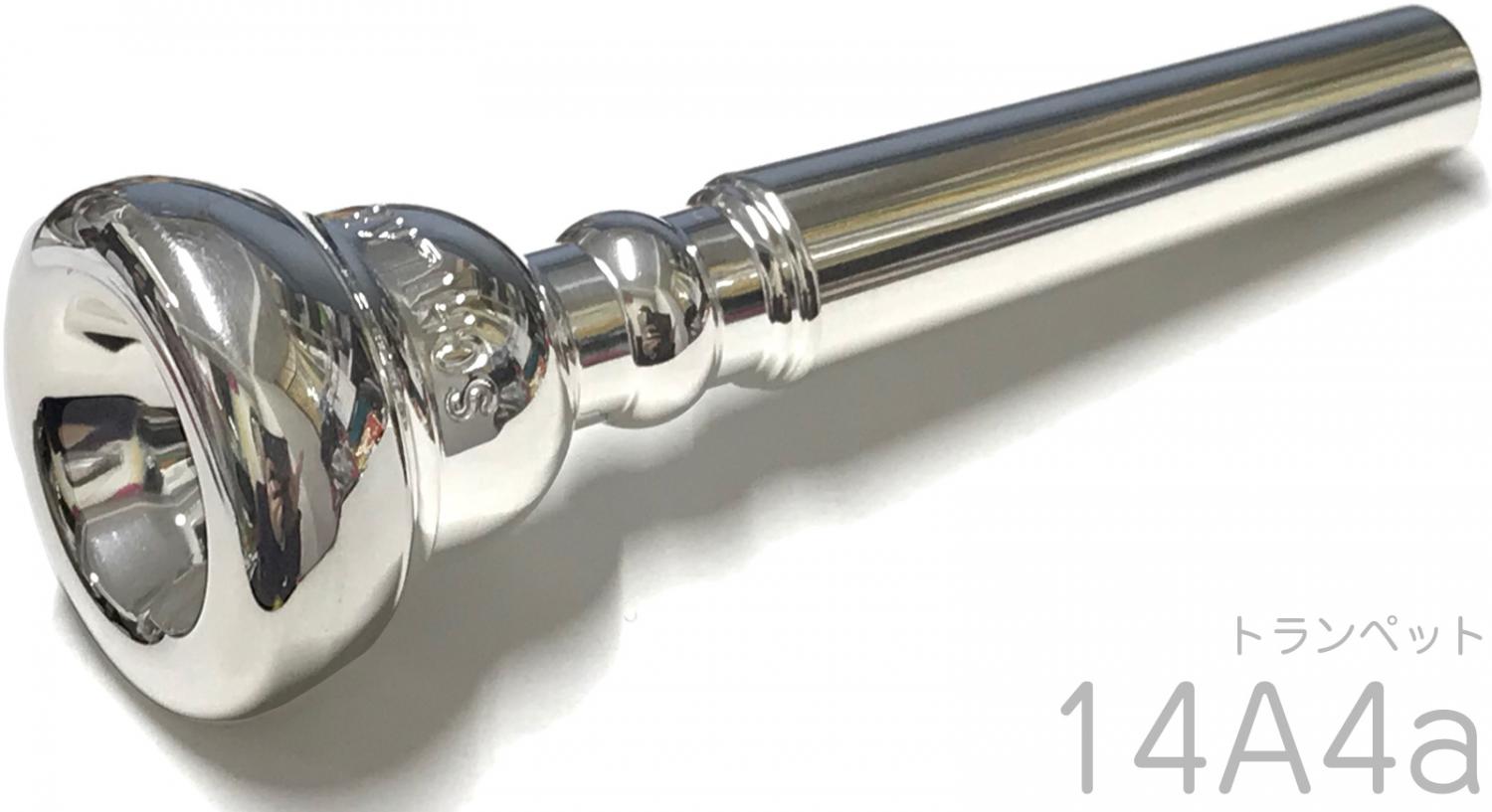 Schilke シルキー 14A4a トランペット マウスピース 銀メッキ