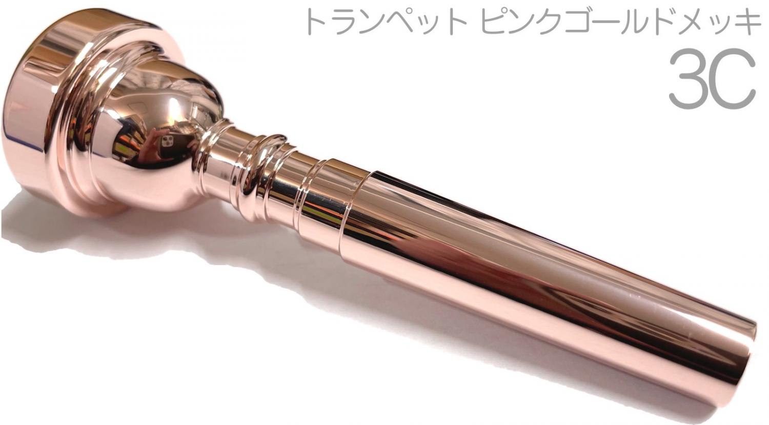 Vincent Bach ヴィンセント バック アウトレット 3C PGP トランペット