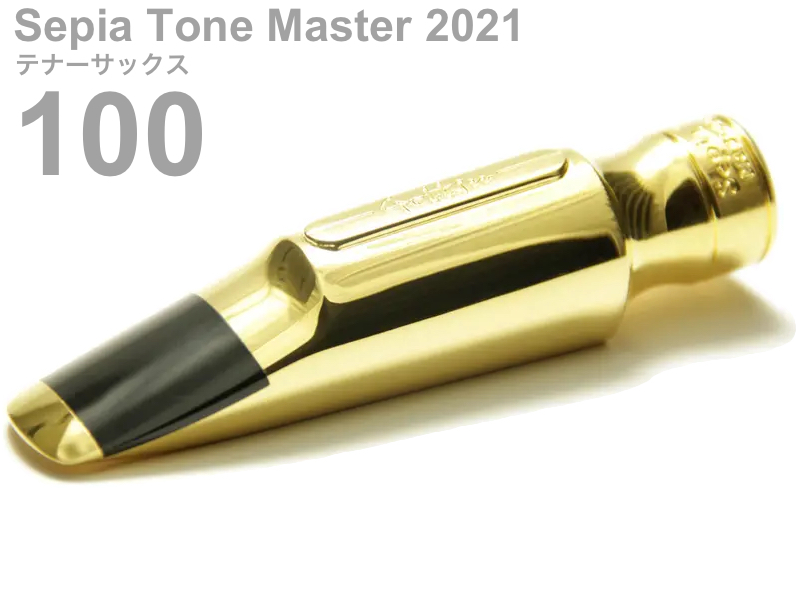 Gottsu ゴッツ 100 セピアトーン マスター 2021 メタル テナーサックス