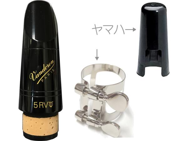 vandoren バンドーレン CM302 B♭ クラリネット マウスピース 5RV Lyre