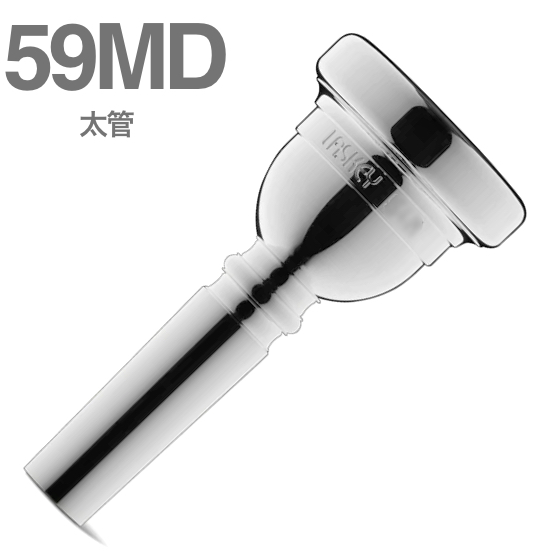 Laskey ラスキー 59MD SP 太管 マウスピース トロンボーン