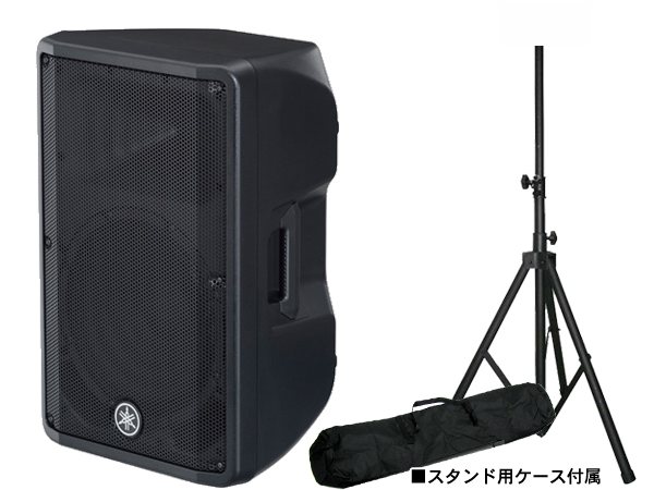 YAMAHA ヤマハ DBR12 スタンドセット ◇ セット内容・DBR12(1台