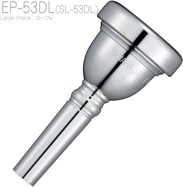 YAMAHA ヤマハ EP-53DL ユーフォニアム トロンボーン マウスピース