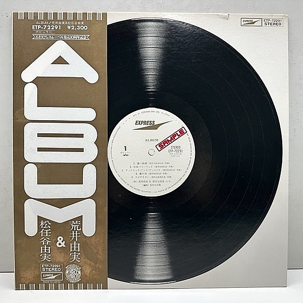 荒井由実 / 松任谷由実 / Album (LP) / Express | WAXPEND RECORDS