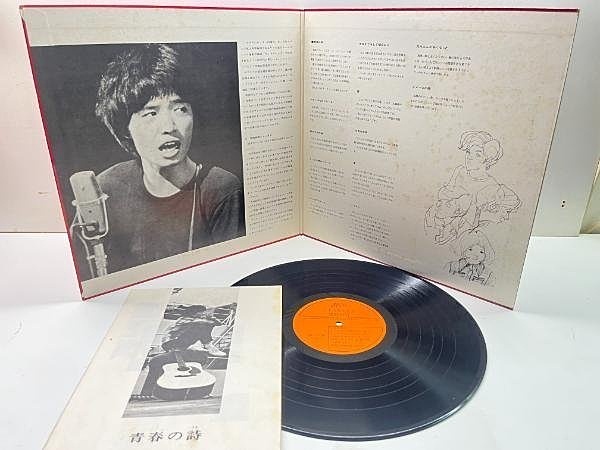 よしだたくろう / 吉田拓郎 / 青春の詩 (LP) / Elec | WAXPEND RECORDS