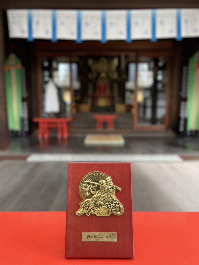 海上自衛隊 潜水艦じんりゅう ご参拝 | 和田神社公式サイト