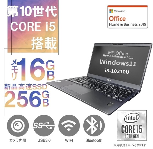 東芝 NEC等 ノートPC/12〜15.6型/Win 11 Pro/MS Office 2019/Corei5第6