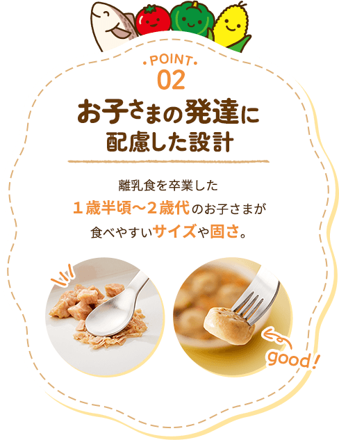 ぱくぱくプレキッズ｜和光堂／離乳食、幼児食、 粉ミルク、ベビー