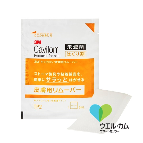 キャビロン皮膚用リムーバー ワイプ / ウエル・カム サポートセンター
